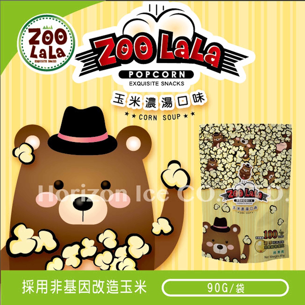 ZooLaLa拉拉動物園爆米花(玉米濃湯口味)90克/袋