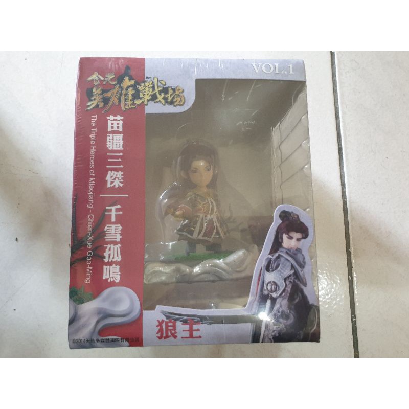 金光布袋戲公仔／經典角色“狼主”（千雪孤鳴）／收藏送禮（超值優惠特價，下殺4折，原價420）