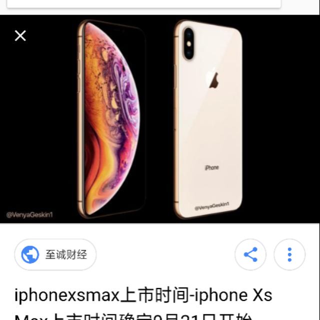 IPhone xs max256全新未拆封