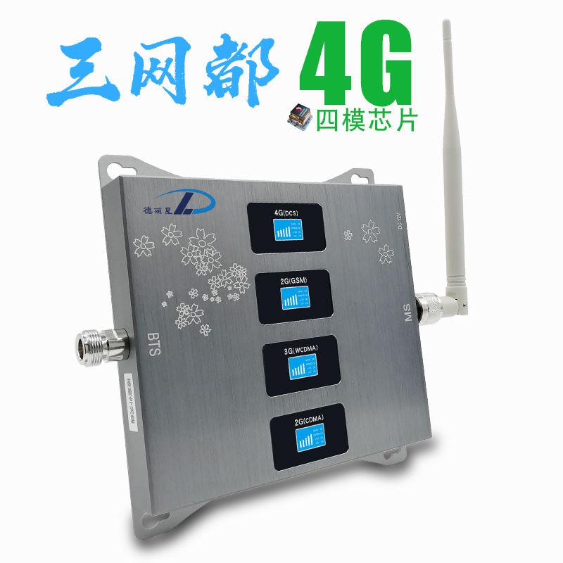 台灣現貨四模10頻三網4G上網手機信號加強器放大器接收擴大增強室內網絡3G