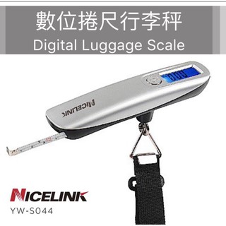 NICELINK耐司林克 數位捲尺行李秤 數位行李秤 電子秤 旅行秤 YW-S044