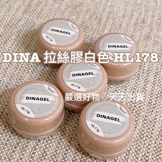 現貨推薦拉絲白 DINA 拉絲膠 白色 HL178 拉絲 白色凝膠 美甲 ruyiya 璐意雅 超實用白色拉線 岩彩膠