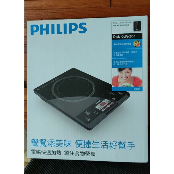 飛利浦Philips智慧變頻電磁爐HD4924