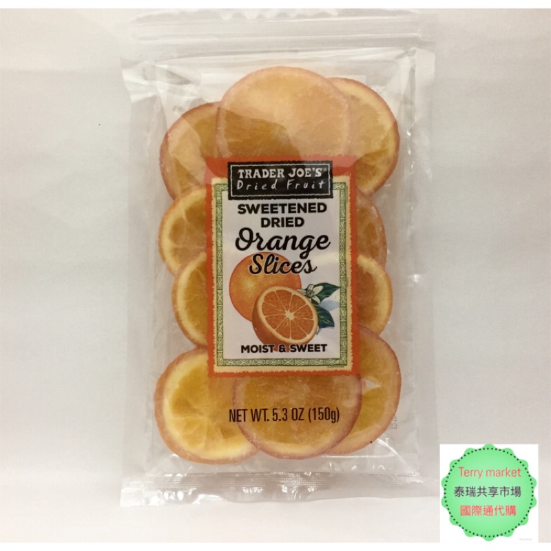 ［美國代購］美國有機超市 Trader Joe’s 橘子乾