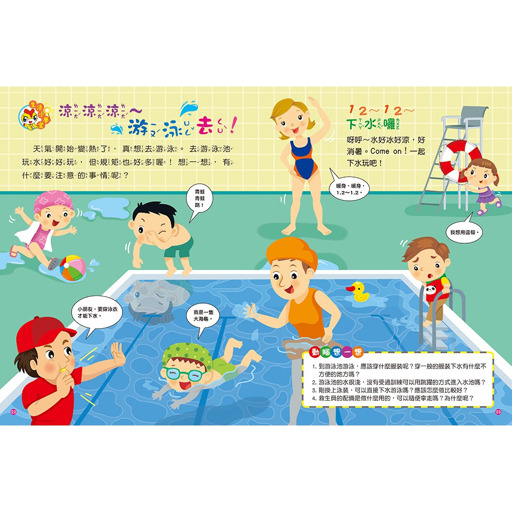 人類文化 Yoyo好好玩歷年幼兒雜誌 18本任選 蝦皮購物