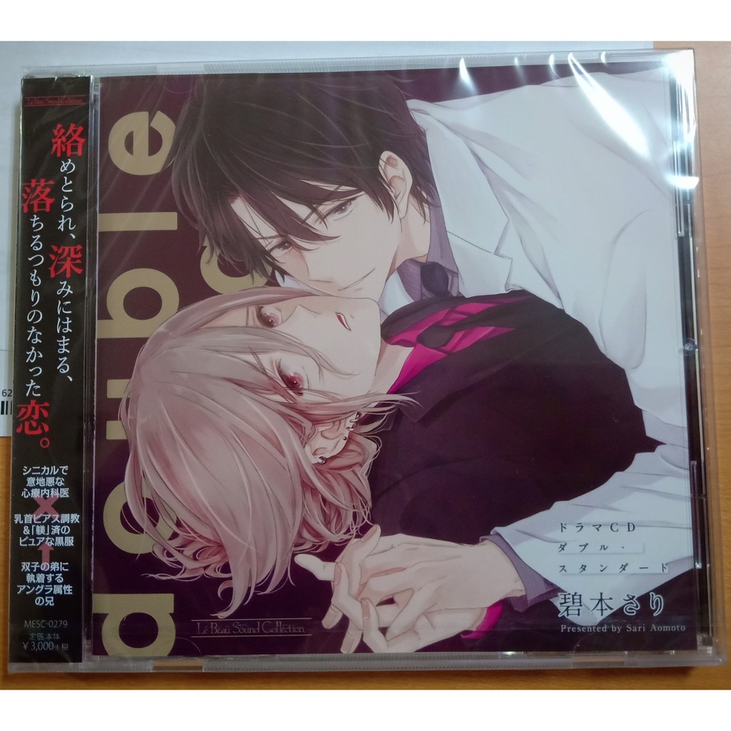 壮 馬 bl 斉藤