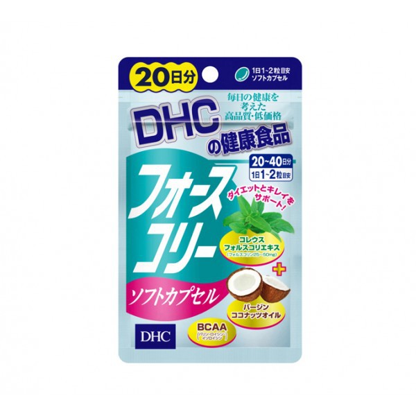 日本帶回 現貨 DHC新版修身素20日份增添加椰子油, BCAA, 加快脂肪燃燒 提高代謝速度