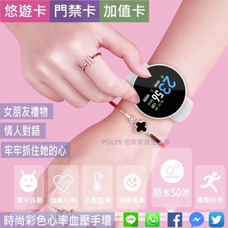 智慧手環一卡通的價格推薦 2021年11月 比價撿便宜