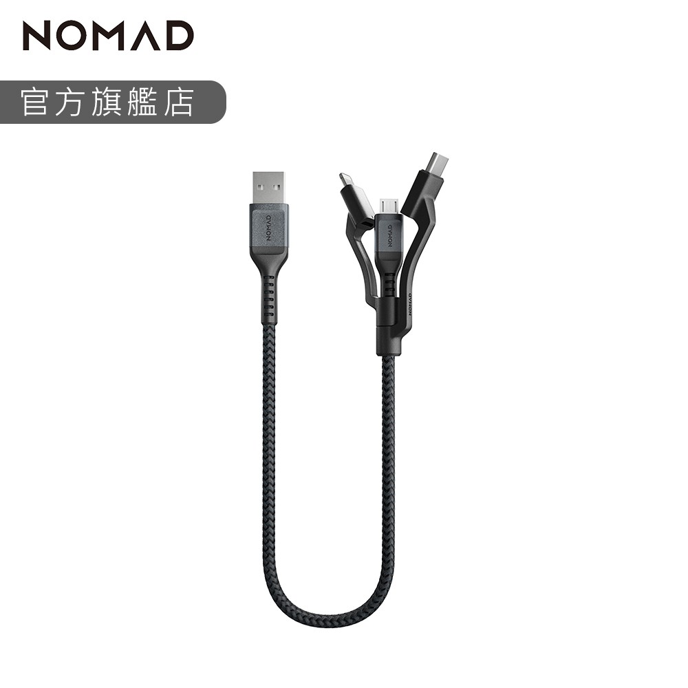 【NOMAD】美國Universal 3合1 充電傳輸線-0.3m｜台灣總代理