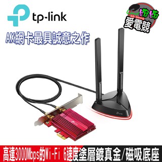TP-Link Archer TX3000E AX3000雙頻PCI-E 160MHz wifi 6無線網路介面卡(網絡卡