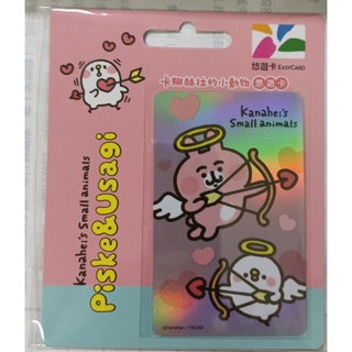 ◎魔術戴◎卡娜赫拉的小動物悠遊卡-小天使