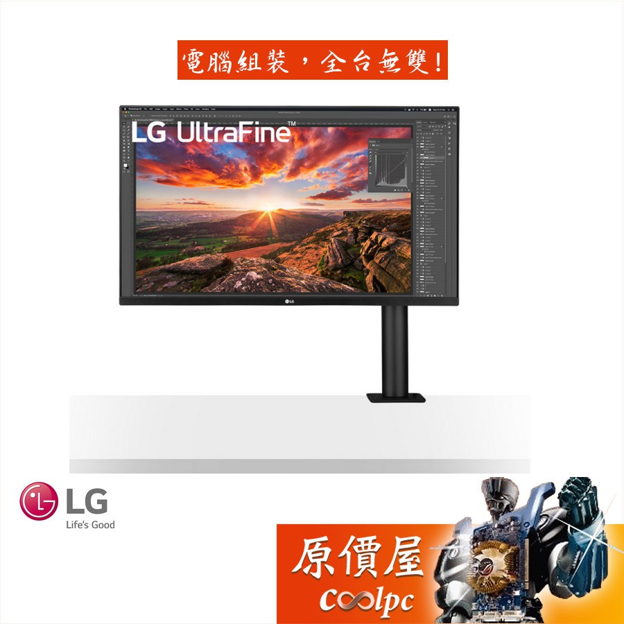 LG樂金 32UN880-B【31.5吋】螢幕/IPS/4K/內建螢幕支架/可升降旋轉/原價屋