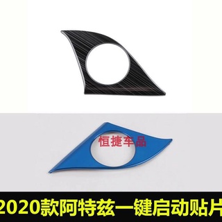 適用於專用于馬自達阿特茲2020款一鍵啟動裝飾框亮片改裝點火圈內飾裝飾