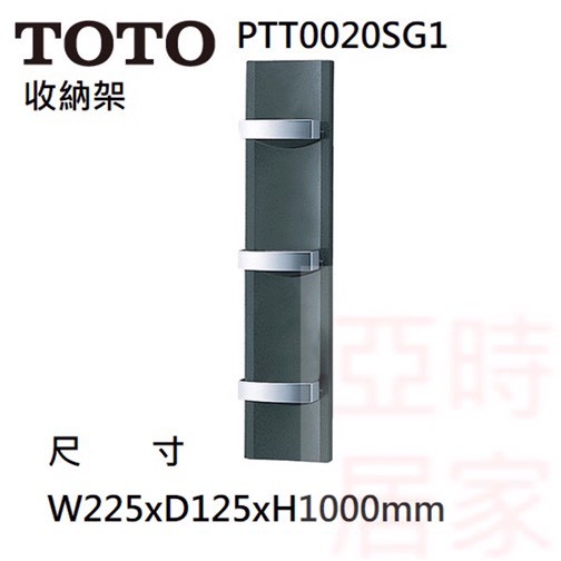 Toto收納架ptt00sg1的價格推薦 21年3月 比價比個夠biggo