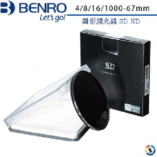 BENRO百諾 圓形減光鏡 SD ND /8/16-67mm