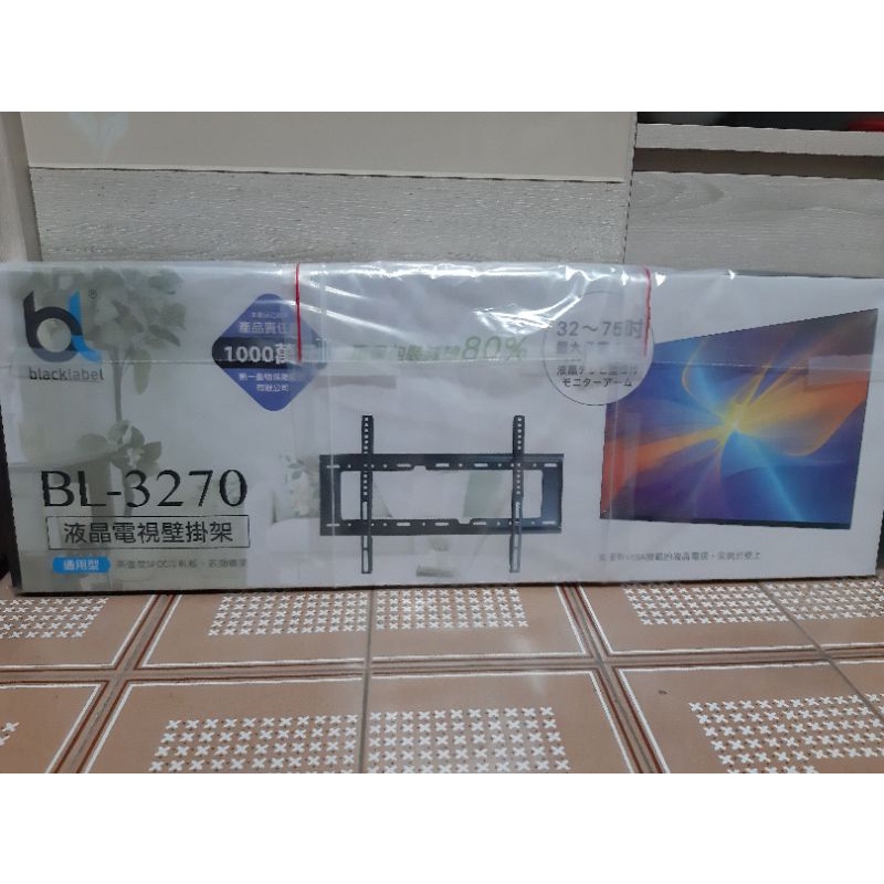 BL3270 液晶電視壁掛架32吋-75吋