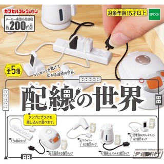 日本 EPOCH 配線的世界 充電線 延長線 扭蛋 全套