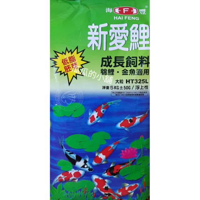 海豐 新愛鯉錦鯉胚芽 5kg 紅色 大 中粒 上浮型成長育成胚芽飼料錦鯉飼料錦鯉龍鯉鯉魚金魚 蝦皮購物