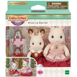 美版 Sylvanian Families Calico Critters 森林家族 小鎮系列 巧克力兔二人服裝套組