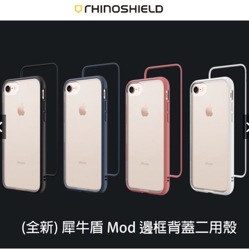 犀牛盾 iPhone6/7/8 iPhoneX保護殼 手機殼 四色 背蓋款 可拆式背蓋