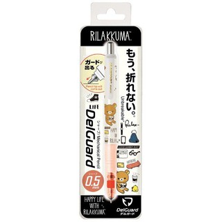 ✨現貨✨日本製 斑馬牌 DelGuard 拉拉熊 懶懶熊 粉桿 自動鉛筆 自動筆 不易斷 書寫用具 開學用品