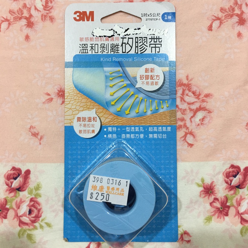 3M 溫和 剝離 矽膠帶 1吋x5公尺 (1捲入)  含郵