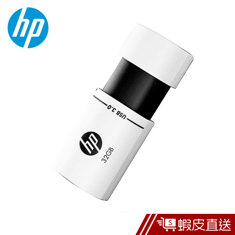 HP 32GB USB3.0 伸縮隨身碟 x765w  現貨 蝦皮直送