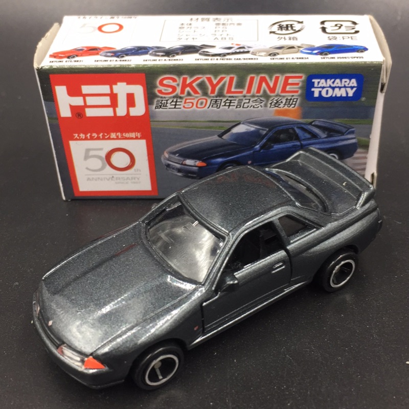 Tomica Nissan 50週年 Skyline GT-R R32