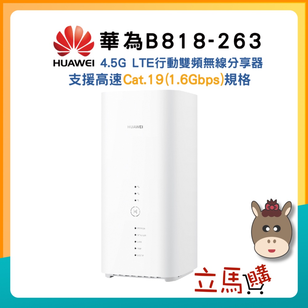 「台灣公司貨」華為4G LTE 行動雙頻無線分享器 B818-263