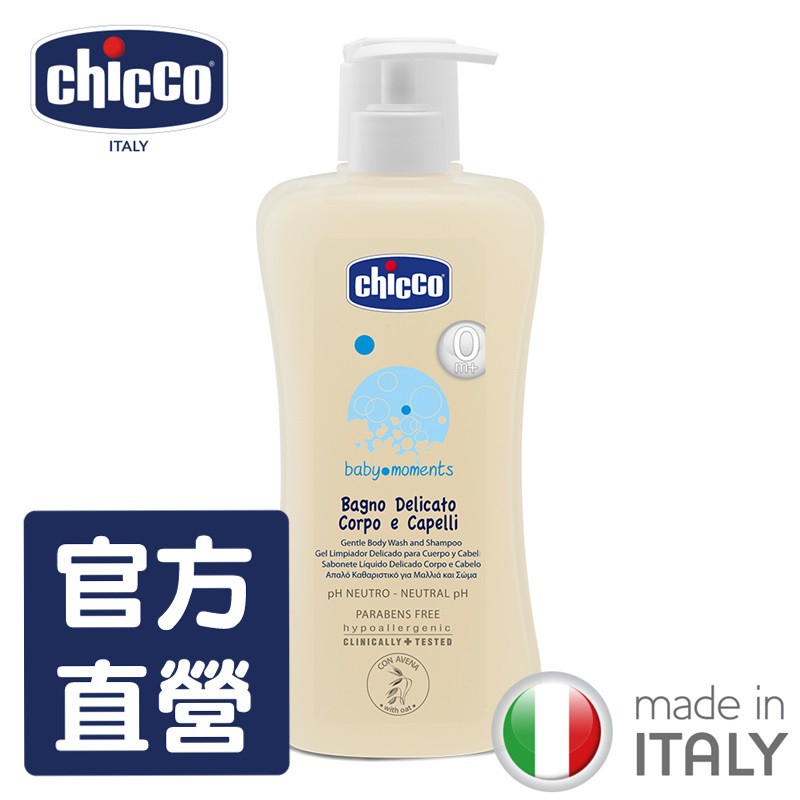 chicco-寶貝嬰兒溫和洗髮/沐浴露(初生寶寶專用)500ml