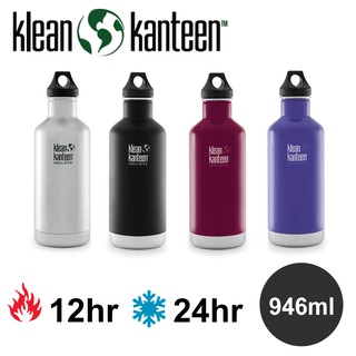 【美國Klean Kanteen】窄口不鏽鋼保溫瓶-946ml