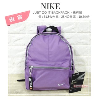 【Drawer】NIKE JUST DO IT YOUNG BACKPACK 兒童 後背包 小背包 紫色 Nike後背包