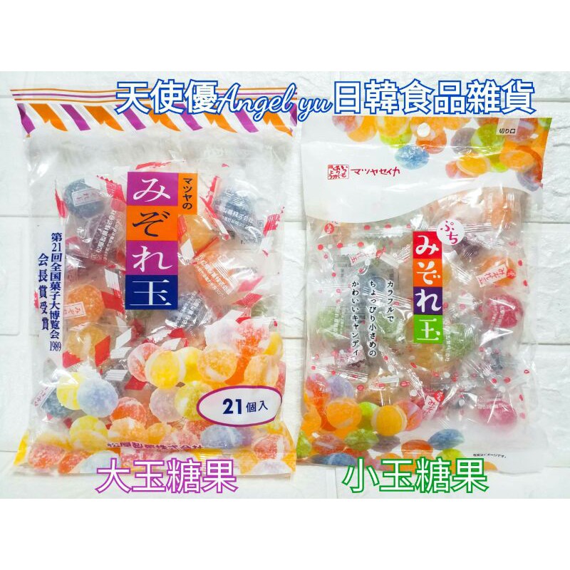 松屋製菓小玉糖果大玉糖果玉糖果日本傳統零食暢銷多年松屋玉糖果天使優日韓食品雜貨 蝦皮購物