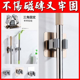 [臺灣現貨] 無痕貼 拖把架 防水 強力 免釘 免打孔 收納架