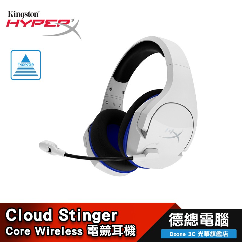 HyperX Cloud Stinger Core 電競耳機 HHSS1C-KB-WT/G 無線/耳機麥克風/光華商場