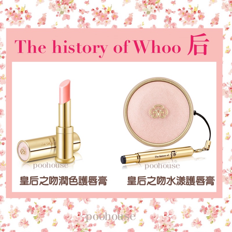 后 皇后之吻潤色護唇膏 皇后之吻水漾護唇膏 免稅正貨 蝦皮購物