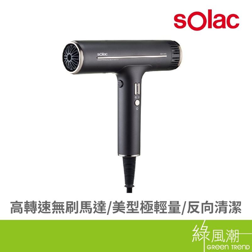 Solac Solac SD1000 專業負離子吹風機 鈦金灰