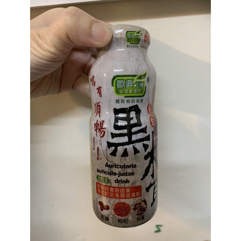 歐典生機養生黑木耳（現貨）