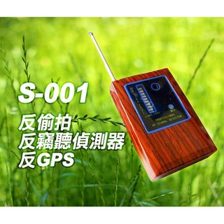 臺灣製造保固發票防GPS追蹤器的剋星10段全頻防針孔防竊聽反GPS定位追蹤器掃描器反竊聽反偷拍偵測器防定位器抓詐賭博