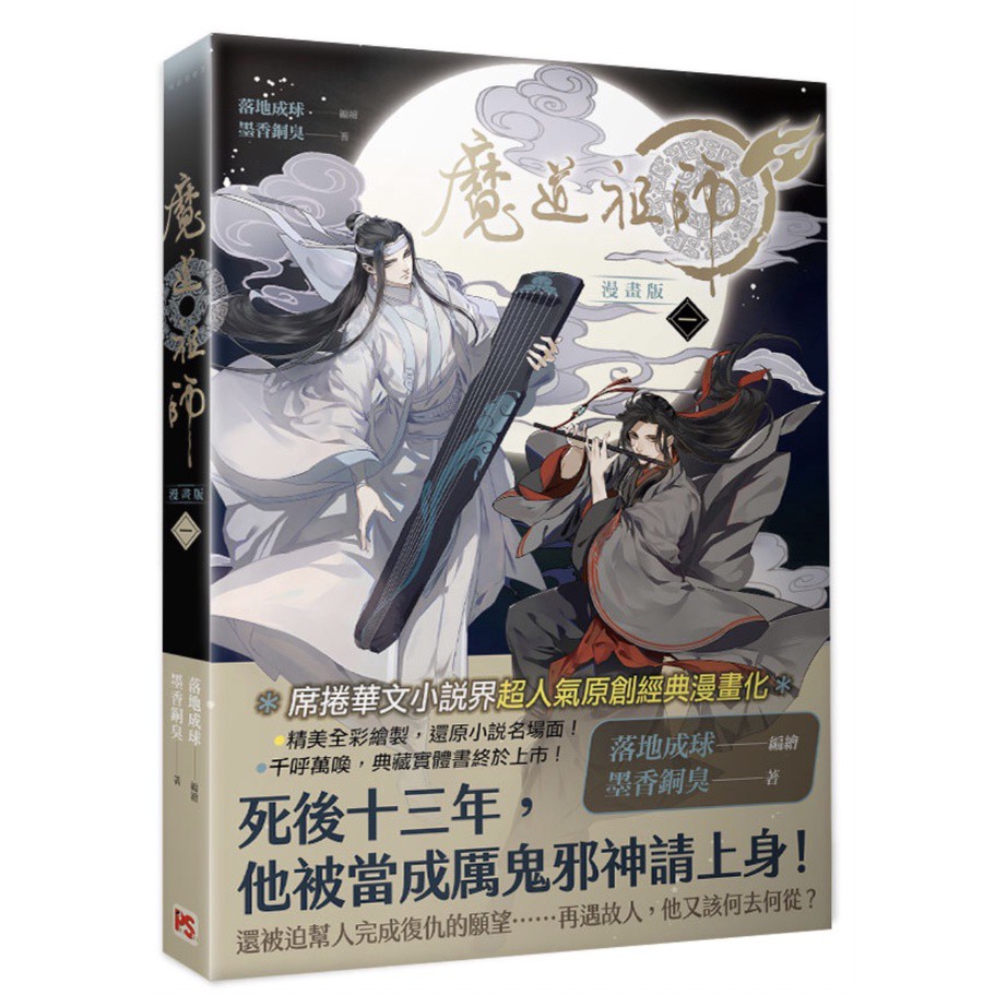 新着商品 魔道祖師 日本語 小説 初版 全巻セット 番外集 文学 小説 Greenfit Com Co