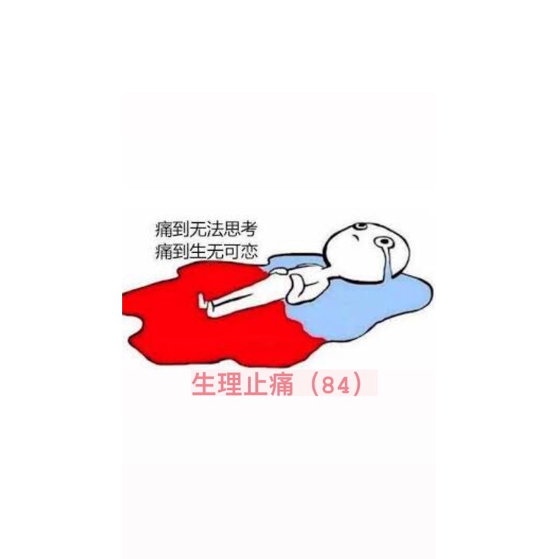 日本代購 生理痛救星 蝦皮購物