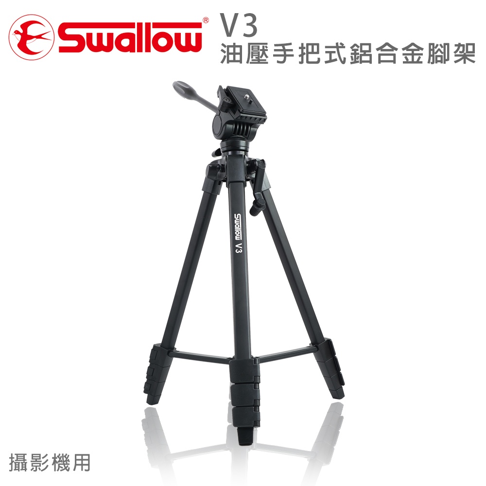 Swallow V3 油壓手把式鋁合金腳架(攝影機用) 贈手機/平板兩用夾