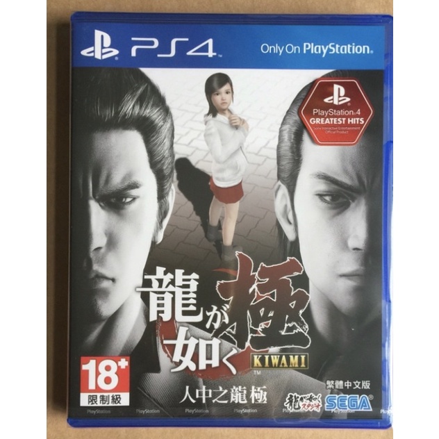 PS4 人中之龍 極 （中文亞版）