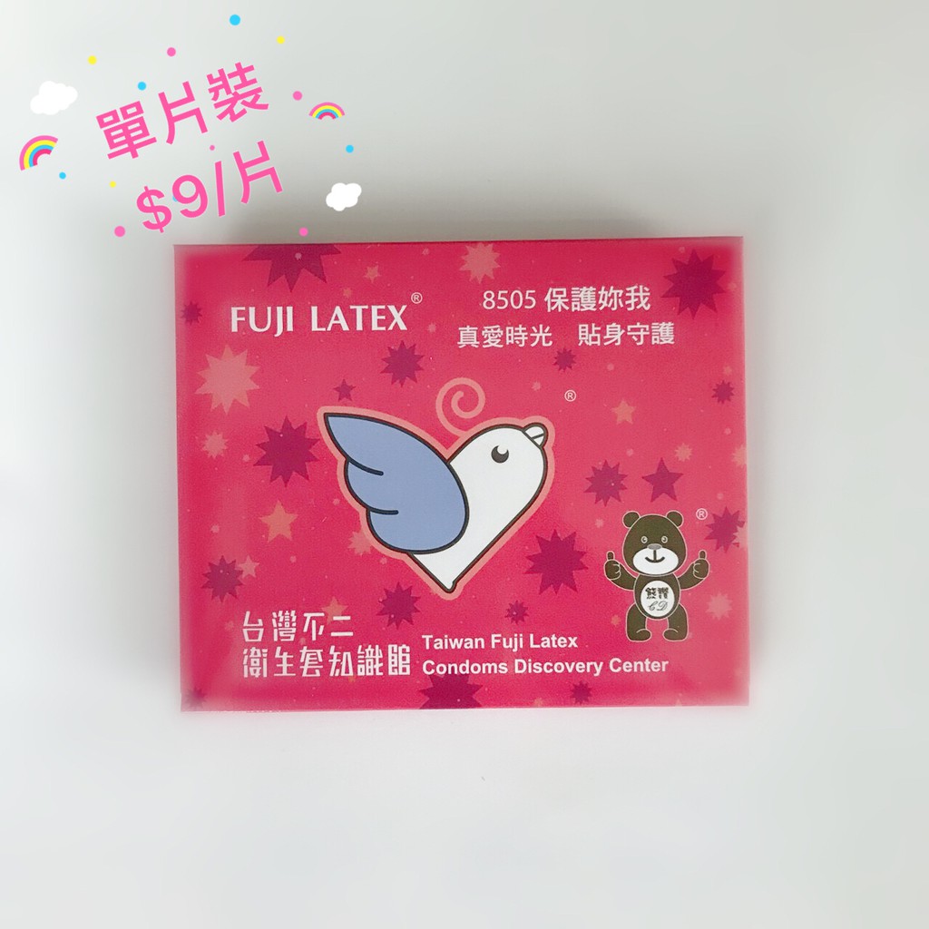 FUJI SAKU CONDOM 不二珍套 衛生套 保險套 安適柔情型 單片裝 小鳥款