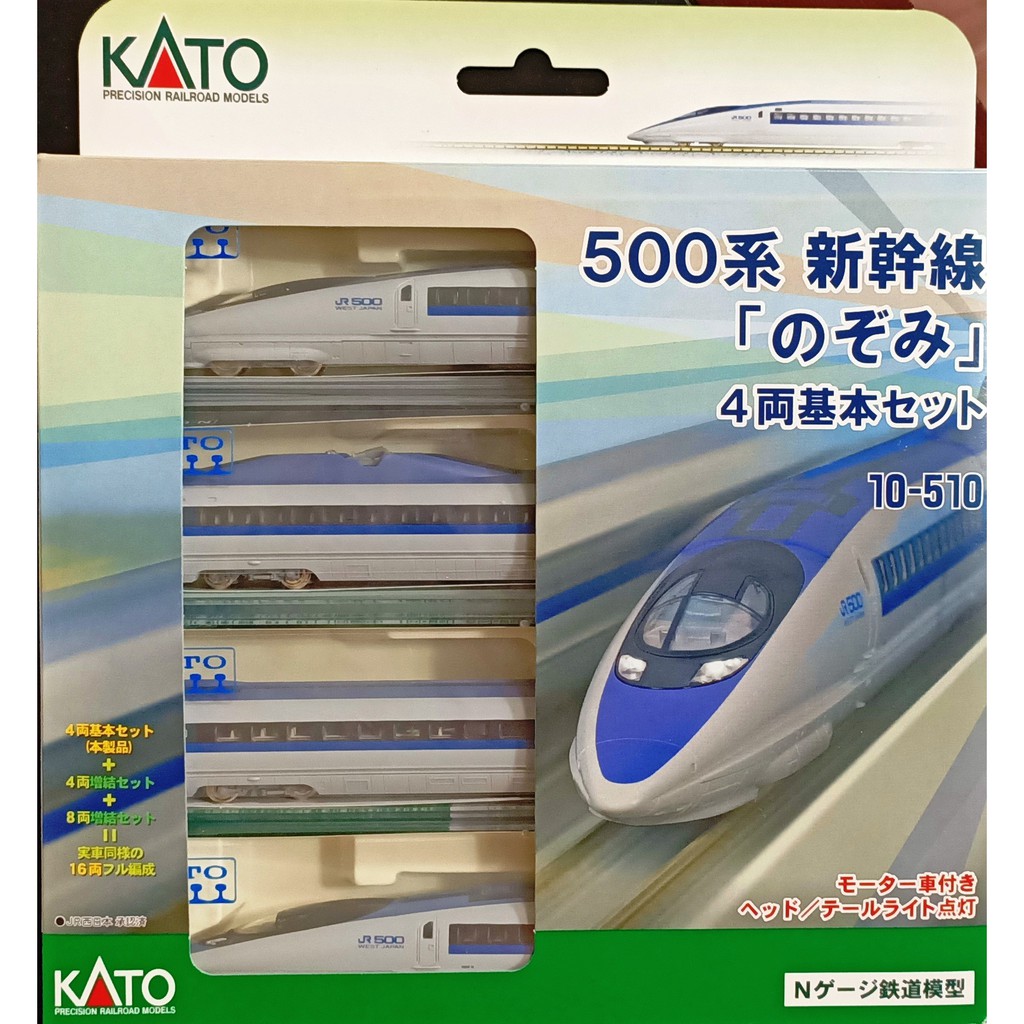 KATO Nゲージ 500系 新幹線 のぞみ 基本 4両セット 10-510 鉄道模型