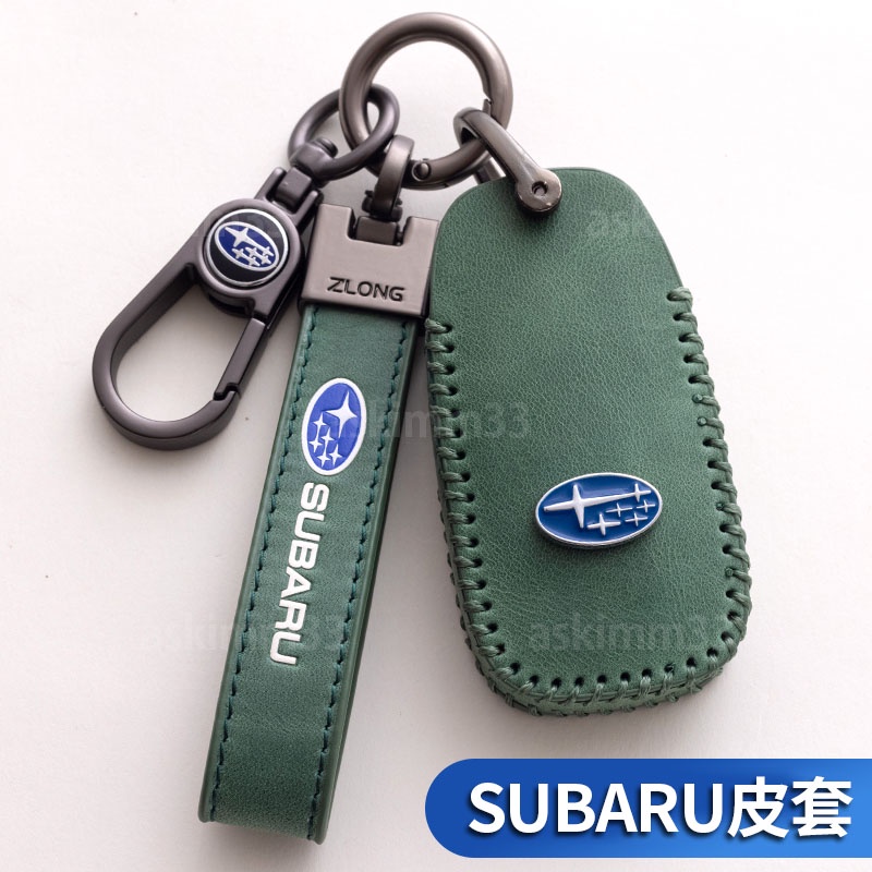 【台灣現貨】SUBARU Forester WRX Wagon Levorg Crosstrek 鑰匙皮套 鑰匙套推薦