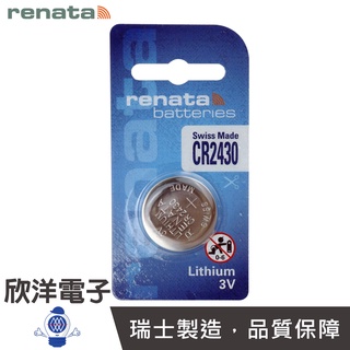 瑞士renata 鈕扣型鋰電池 (CR2430) 3V/水銀電池/1入