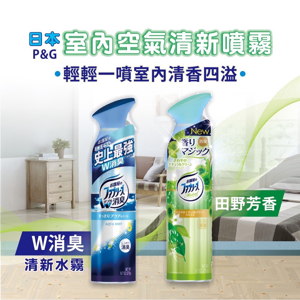 Febreze 快速除臭的價格推薦 22年9月 比價比個夠biggo