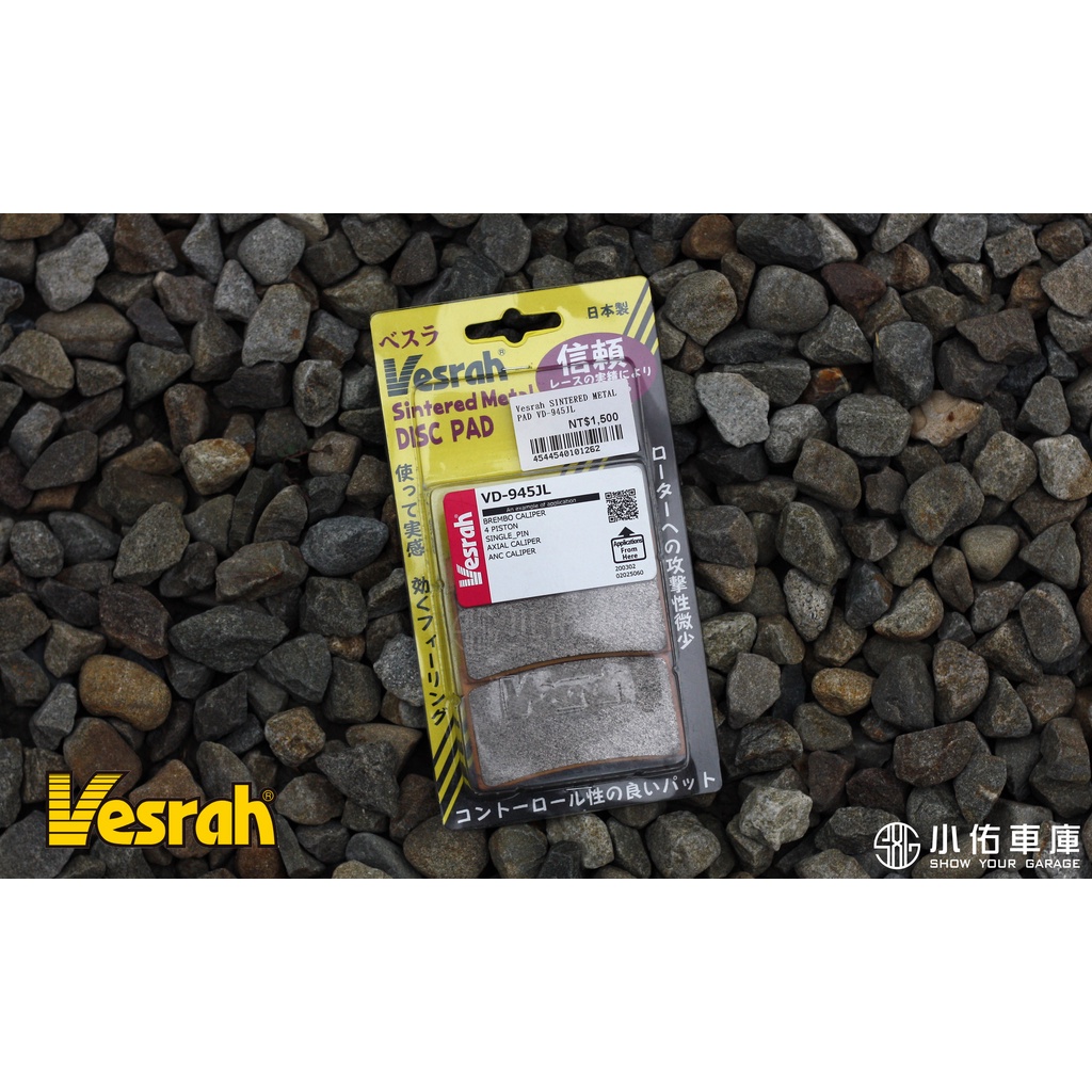 [金屬燒結] Vesrah VD標準版 BREMBO 基本對四來令片 CNC 單插銷 對四 來令片 金屬燒結 對四卡鉗
