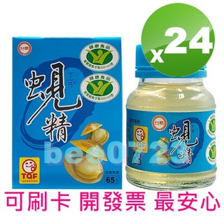 🐝24瓶組🐝期限2025年11月🐝台糖蜆精62ml🐝限寄臺灣本島🐝台糖蠔蜆精 多醣體 活力養生飲 高麗蔘蜆精🐝